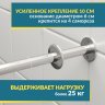 Карниз для душа Угловой Г образный 115х110 Усиленный 25 мм MrKARNIZ фото 4