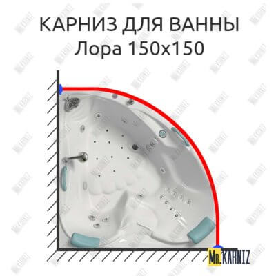 Карниз для ванны Bellrado Лора 150х150 Усиленный 25 мм MrKARNIZ