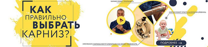 Карнизы для ванн Gemy